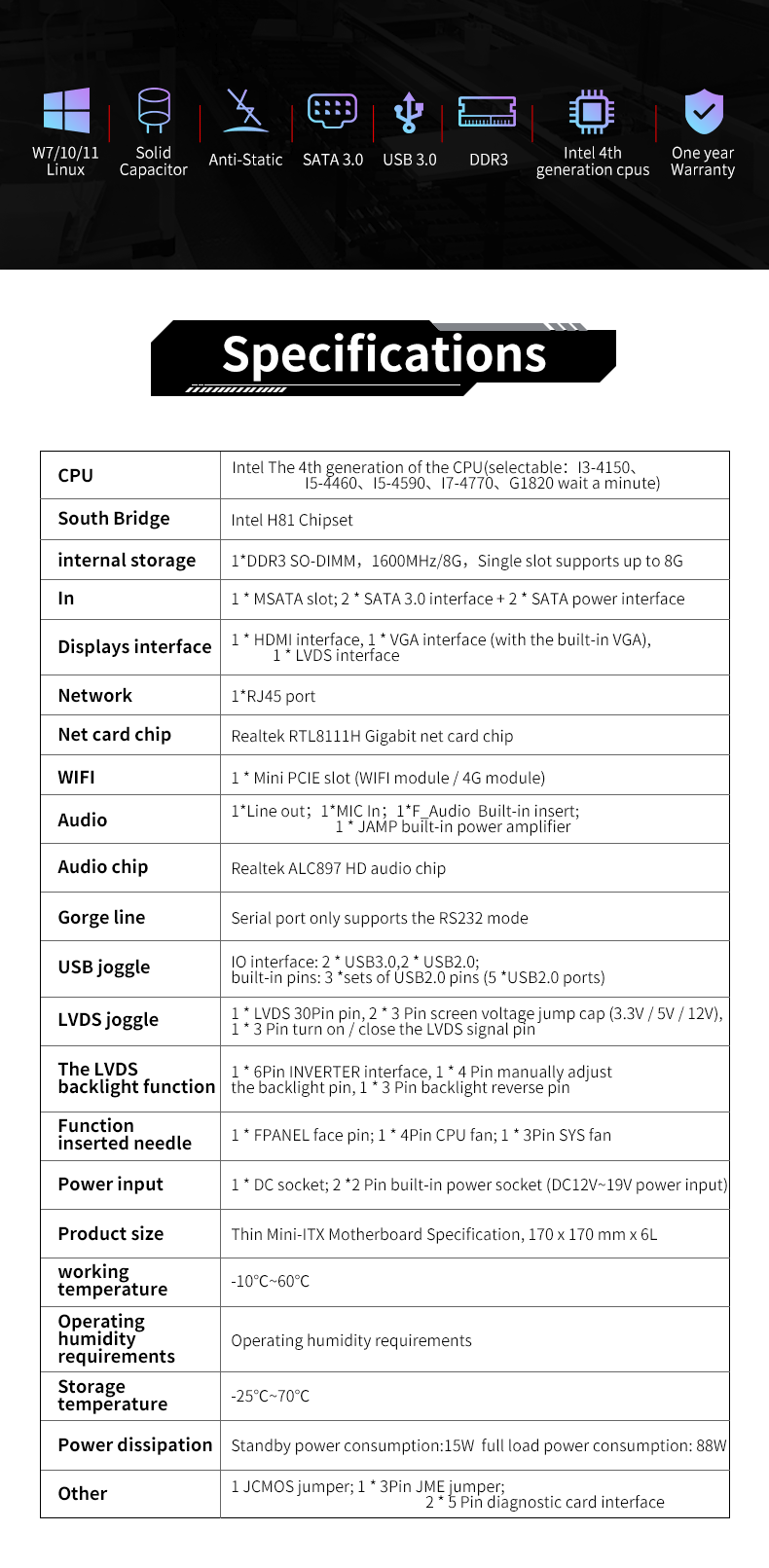 详情AIO-H81S39S_02.png